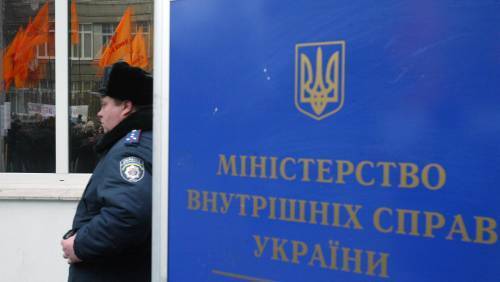 Міністерство внутрішніх справ