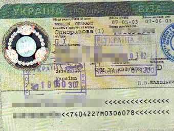 Українська віза