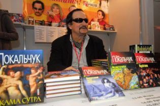 Памяти Юрия Покальчука (видео)