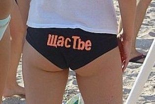 Сьогодні найщасливіший день року