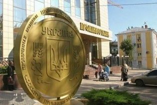 "Промінвестбанк" дістанеться Кремлю