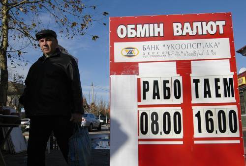 Пункт обміну валюти