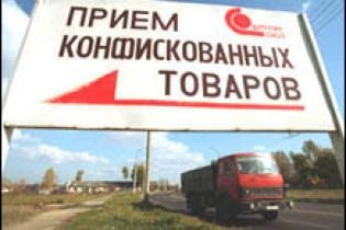 Мін'юст торгуватиме конфіскатом через Інтернет