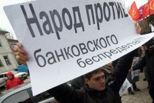 За невидачу депозитів банкірів будуть саджати на 7 років