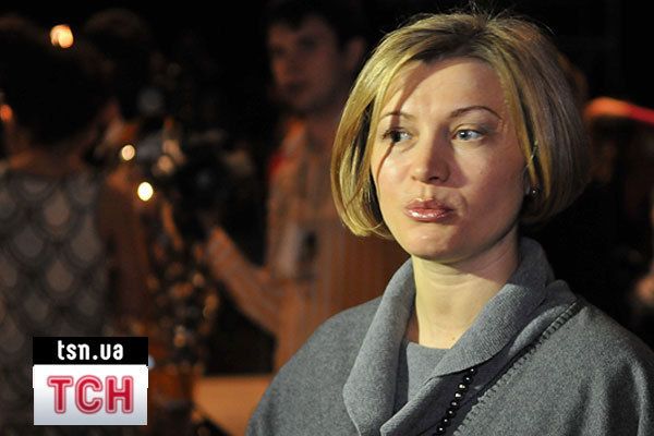 Ірина Геращенко