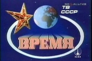 Архів радянського телебачення викладуть в Інтернеті