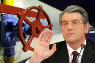 Ющенко: Україна ще не народила політика, який перекриє газ Європі