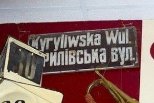 Назви київських вулиць писатимуть англійською