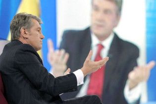 Ющенко почав звітувати про виконання передвиборних обіцянок
