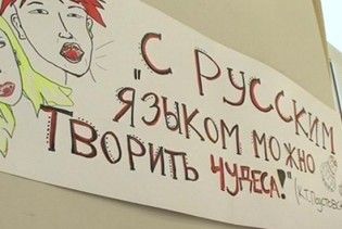 У Латвії російську мову планують зробити офіційною