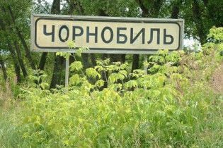 ЄБРР дасть Україні 3,5 мільйона євро на ЧАЕС