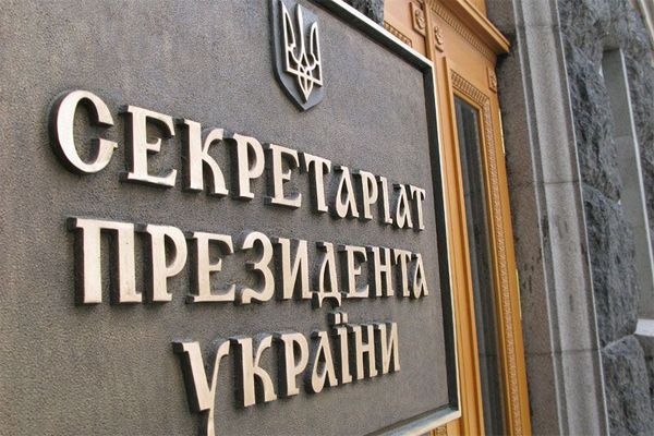 Секретаріат президента України