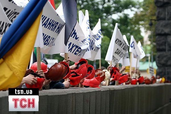 Гірники пікетують ВР та Кабмін