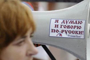 У Запоріжжі російська мова отримала офіційний статус
