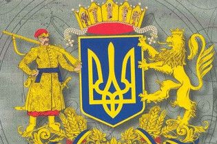 Уряд затвердив проект Великого герба України