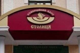 НБУ взяв під свій контроль ще один банк