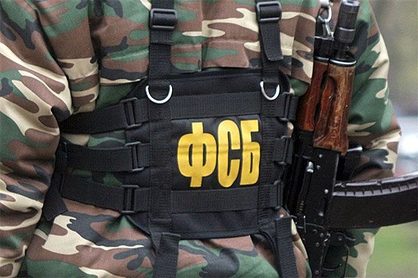 ФСБ