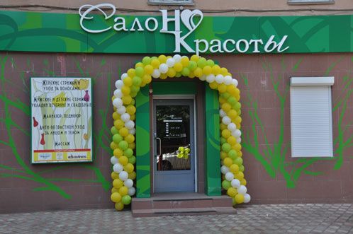 Салон краси Наташі корольової