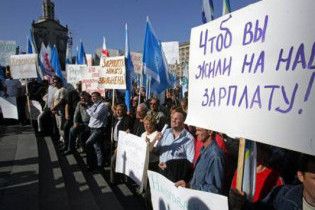 Федерація профспілок пікетуватиме МВФ
