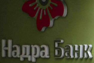 Уряд скасував передачу активів банку "Надра" в "Родовід Банк"