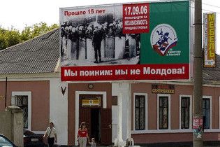 Росія припинила фінансову допомогу Придністров'ю