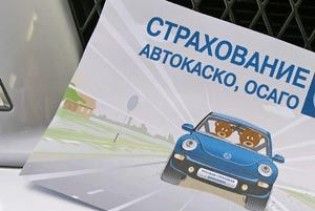 "Автоцивілка" може подорожчати майже до 400 гривень