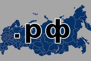 Реєстрація доменів в зоні .рф почалася з сексу, стриптизу і кіно