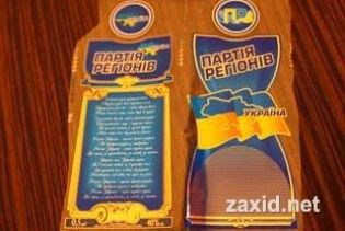 В Україні вироблятимуть горілку "Партія регіонів"