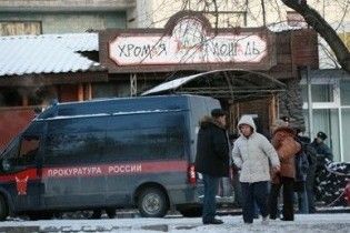 Кількість жертв пожежі в клубі "Хромая лошадь" збільшилася