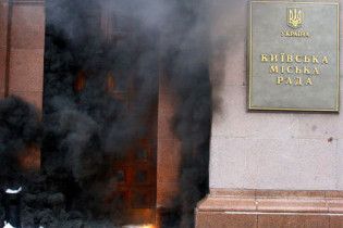 Київська міліція розшукує хуліганів, які закидали мерію димовим шашками