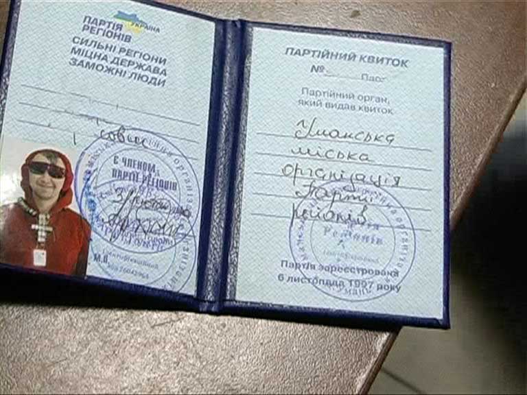 Юнак з партквитком Партії регіонів