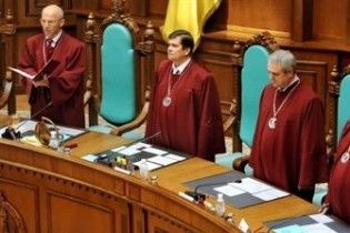 Оприлюднено список суддів КС, які узаконили коаліцію