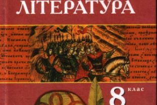"Червона Шапочка" у підручниках п'є і курить (відео)