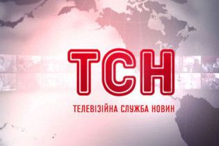 Випуск ТСН: головні події дня, що минув