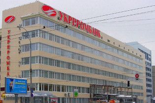 В "Укрпромбанку" закінчилася заборона на видачу депозитів, але грошей немає