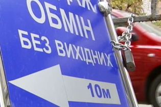 Всі київські обмінники закриють на один день