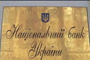В НБУ розказали про курс гривні