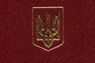 Українці без закордонних паспортів