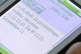 Сучасна техніка підвела одеських школярів (відео)