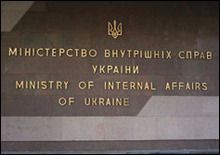 МВС