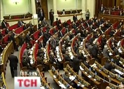 Верховна рада
