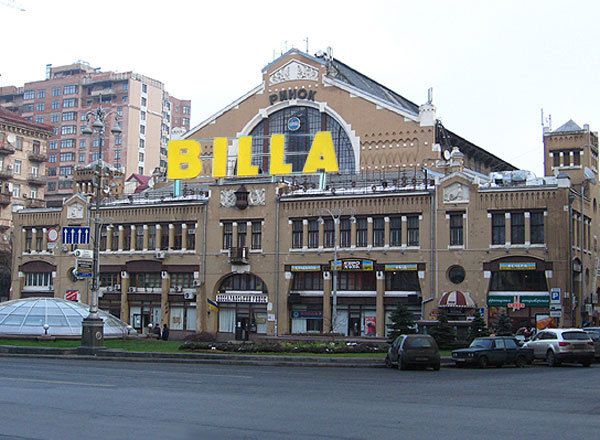 Бессарабський ринок продали "Білі"