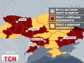 Грип