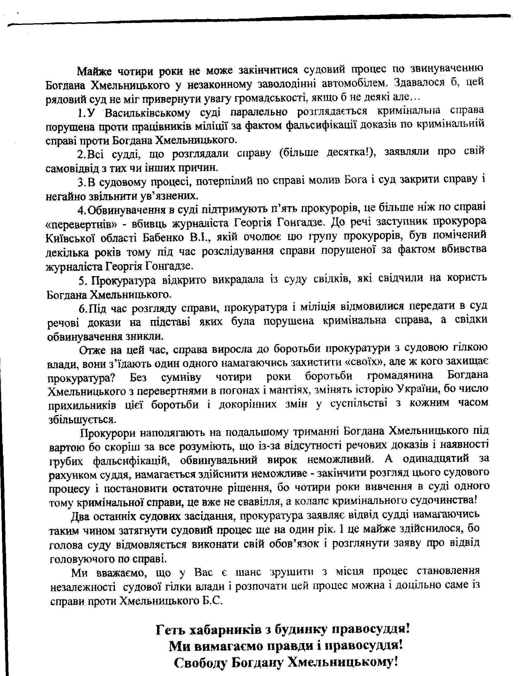 Богдан Хмельницький 2