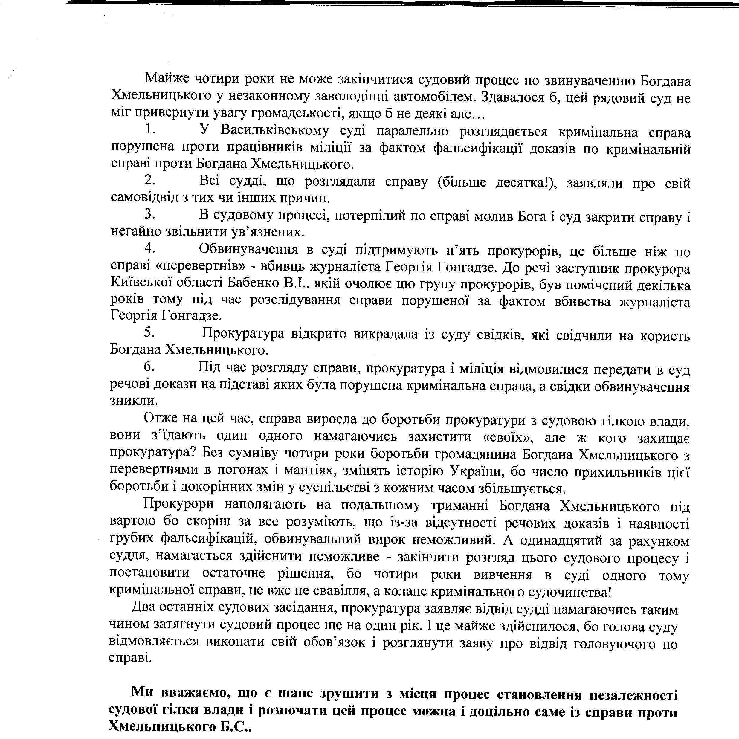 Богдан Хмельницький 5
