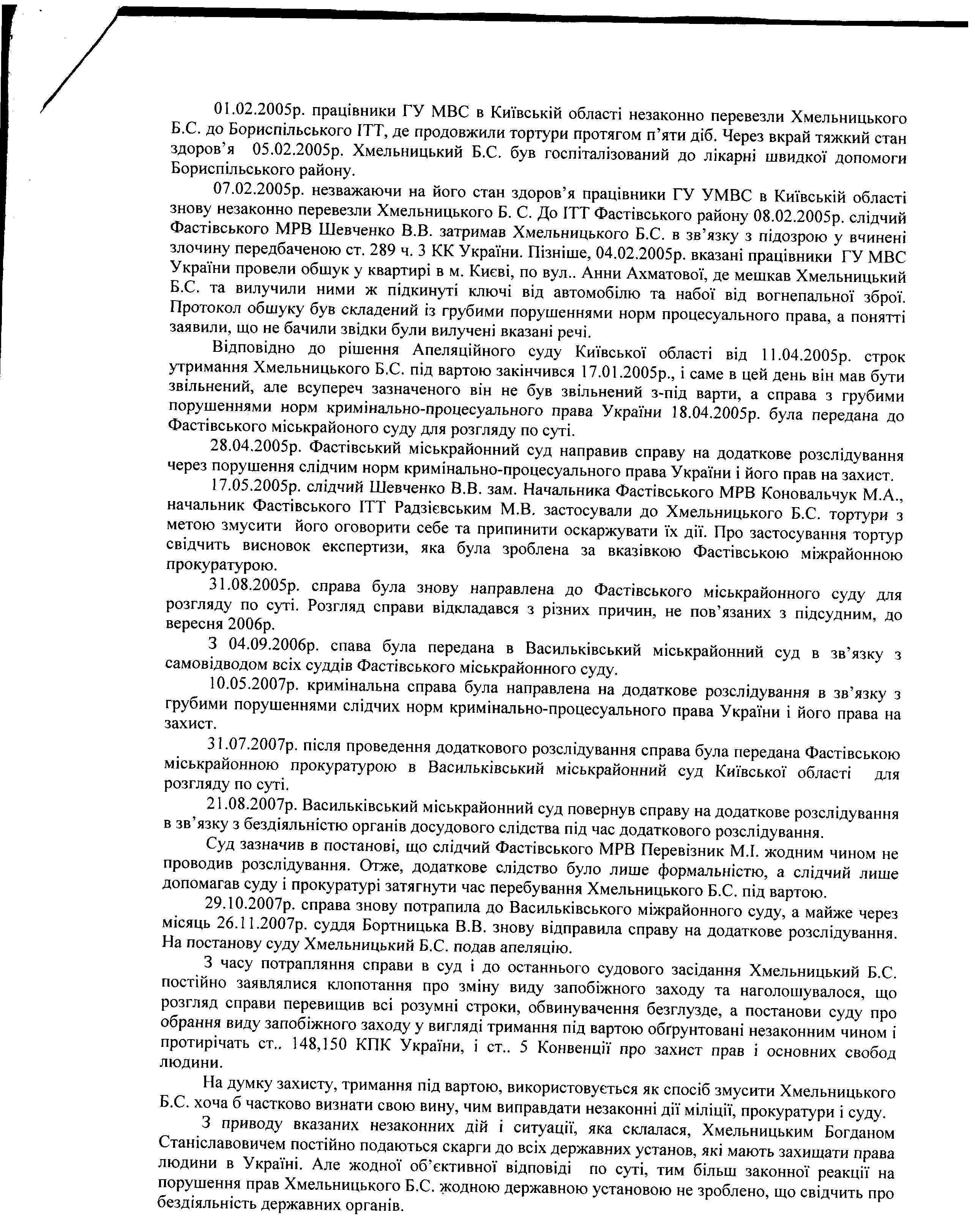 Богдан Хмельницький 4