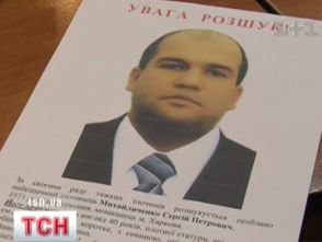 Розшук