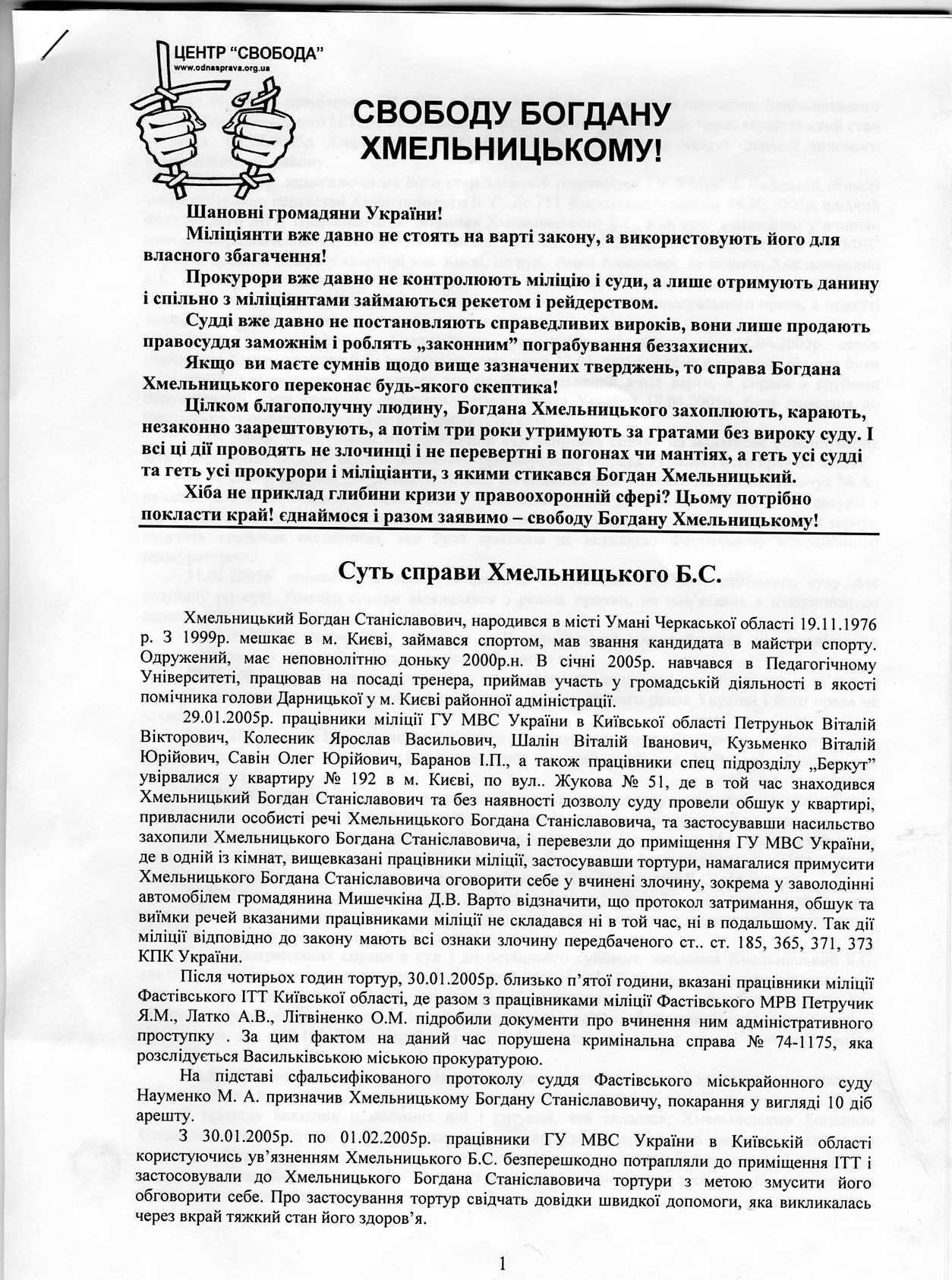 Богдан Хмельницький 3