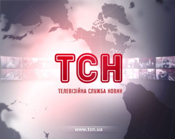 ТСН