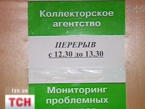 Колектор